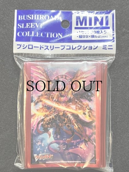画像1: ドラゴニック・オーバーロード The X スリーブ(53枚) (1)