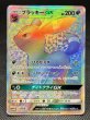 画像1: ブラッキーGX HR (1)