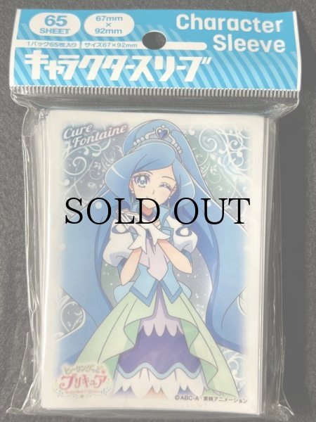 画像1: キュアフォンテーヌ ヒーリングっどプリキュア スリーブ(65枚) (1)