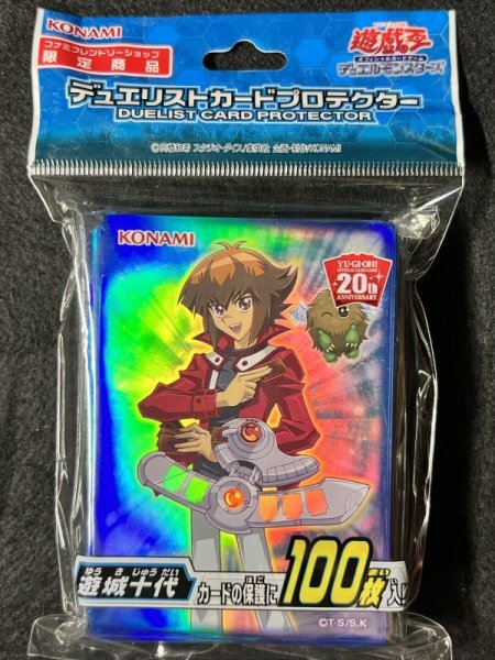 画像1: 遊城十代 フレンドリーショップ限定商品 スリーブ(100枚) (1)