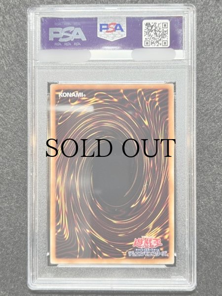 画像2: PSA10 SD25-JP001 青眼の白龍 ウルトラレア (2)