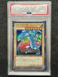 画像1: PSA10 SD25-JP001 青眼の白龍 ウルトラレア (1)