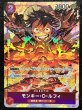 画像1: モンキー・D・ルフィ SR パラレル ワンピースカードゲーム (1)