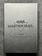 画像2: 遊戯王 MASTER DUEL 特製デュエリストカードプロテクター(100枚) (2)