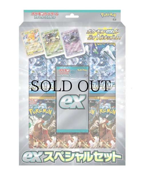 画像1: ポケモンカード exスペシャルセット 未開封品 (1)