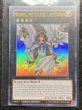 画像1: ライトロード・メイデン ミネルバ MINERVA THE EXALTED LIGHTSWORN YCSW-EN008 ウルトラレア (1)