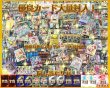 画像3: 【1〜20口】超絶PREMIUMくじ-大還元祭２- (3)