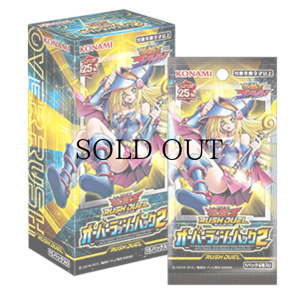 画像1: 遊戯王 ラッシュデュエル オーバーラッシュパック2 (15パック入り1BOX) シュリンク付き (1)