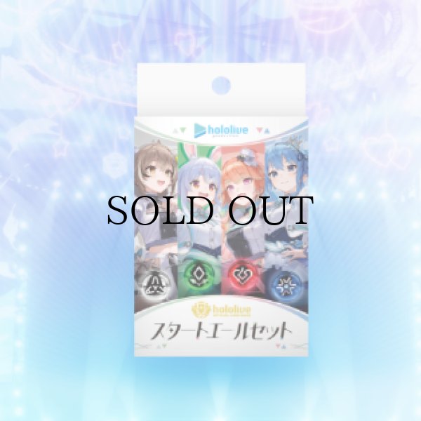 画像1: hololive オフィシャルカードゲーム スタートエールセット (1)