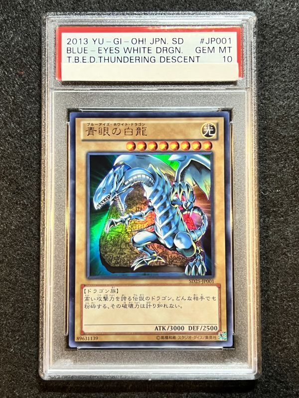 PSA10 遊戯王 ラッシュデュエル 青眼の白龍RD/DD01-JP001