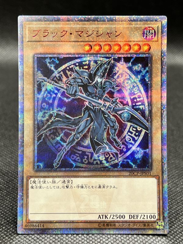 ブラック・マジシャン 20thシークレット - Online Card Shop TOKYO TCG Gallery