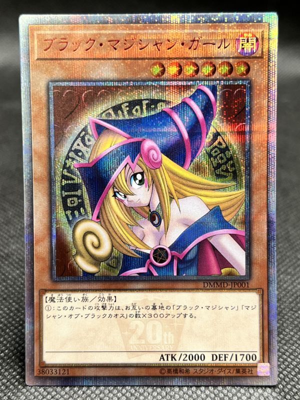 ブラックマジシャンガール 20thシークレット - Online Card Shop TOKYO TCG Gallery