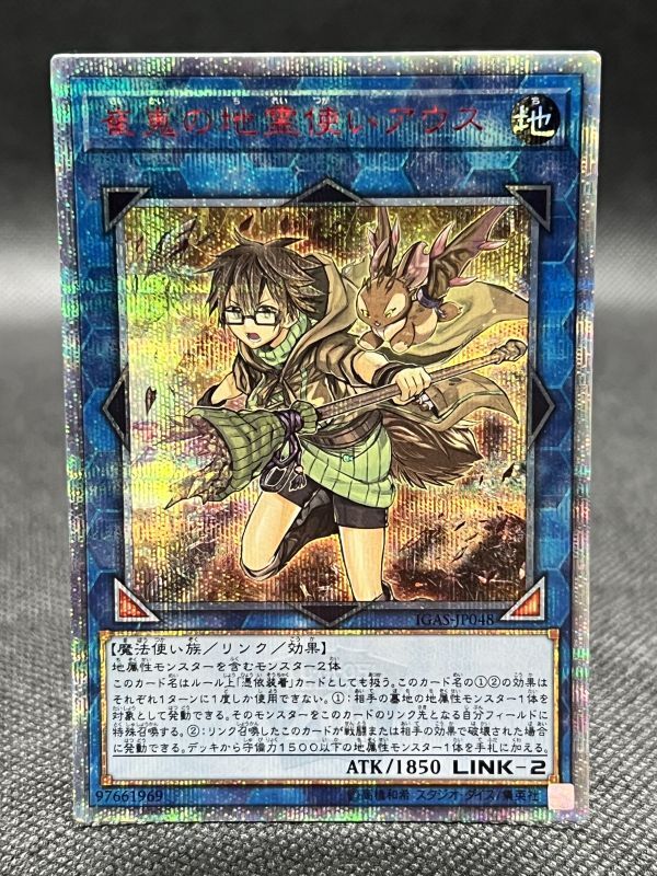 崔嵬の地霊使いアウス 20thシークレット - Online Card Shop TOKYO TCG Gallery