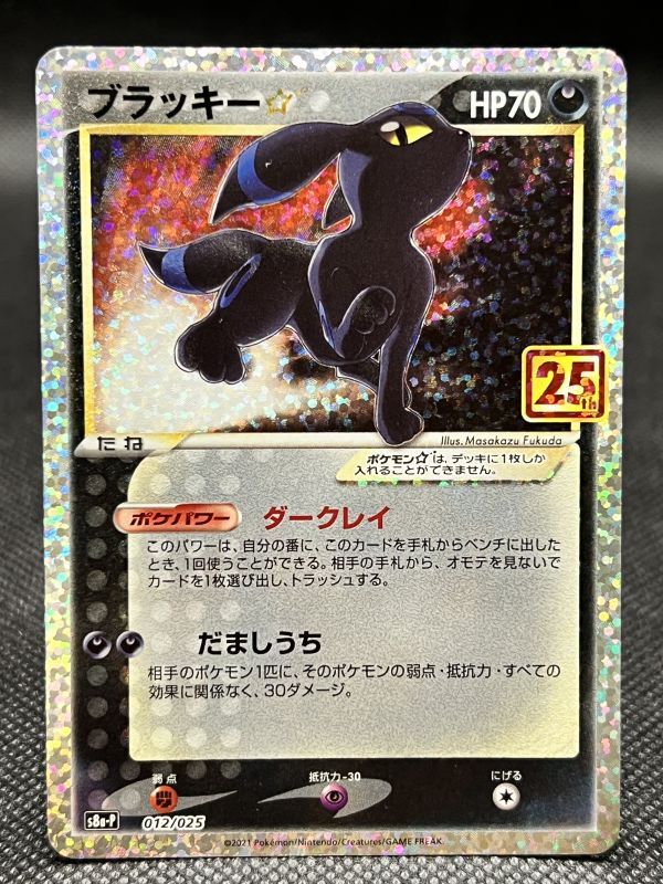 ブラッキー☆ 25th - Online Card Shop TOKYO TCG Gallery