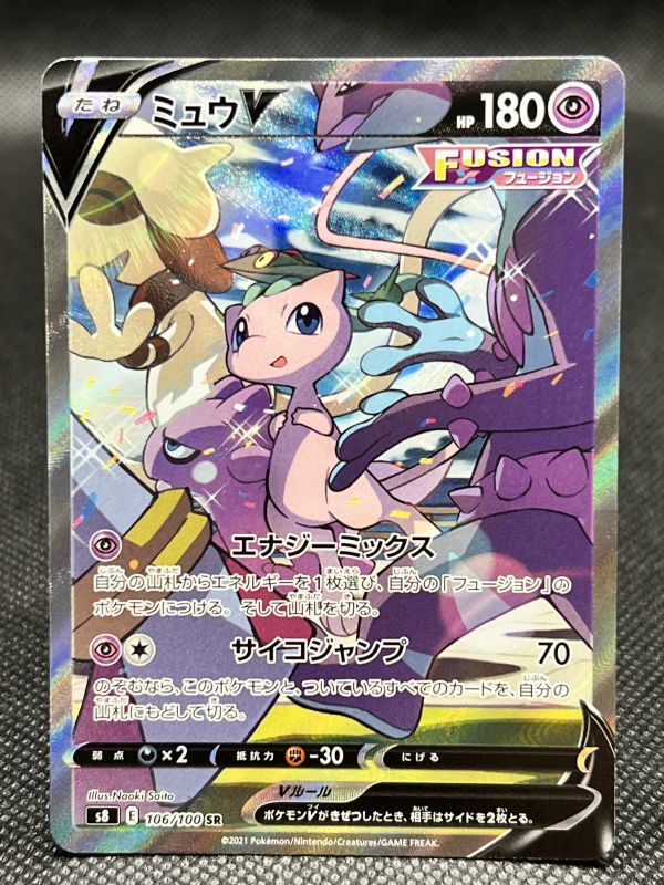 ミュウV SA - Online Card Shop TOKYO TCG Gallery