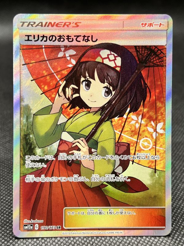 エリカのおもてなし - Online Card Shop TOKYO TCG Gallery