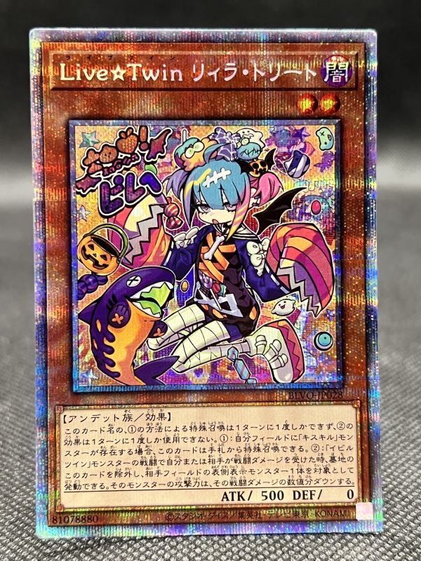 LiveTwin リィラトリート プリズマティックシークレット - Online Card Shop TOKYO TCG Gallery