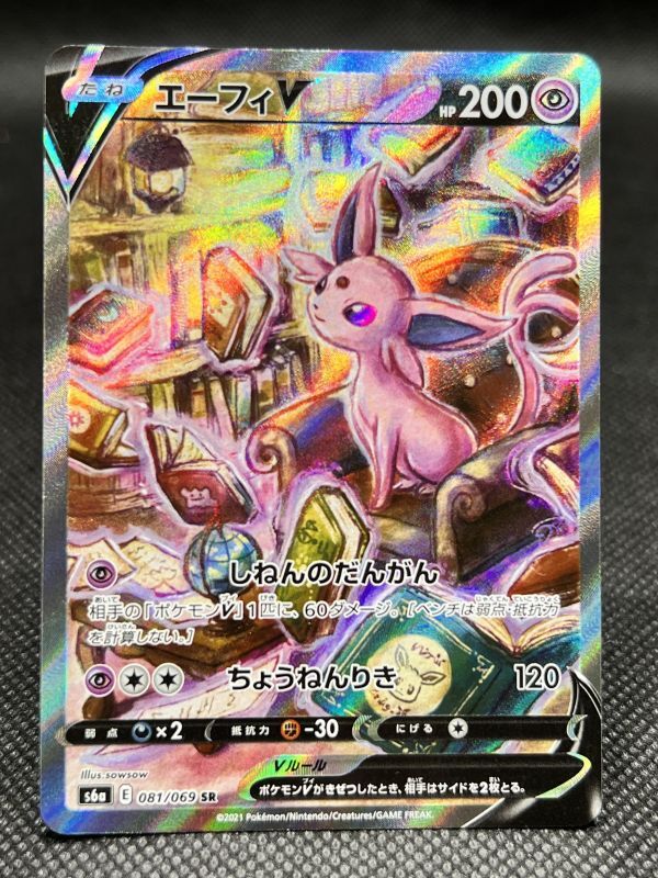 ○日本正規品○ ポケモンカード エーフィv sa ポケモンカードゲーム