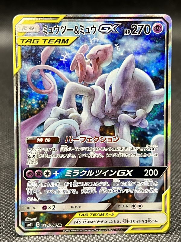 ミュウツーアンドミュウ GX sa ポケモンカード-