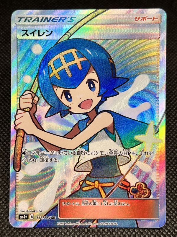 スイレン SR - Online Card Shop TOKYO TCG Gallery