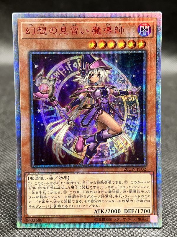 幻想の見習い魔導師 20thシークレット - Online Card Shop TOKYO TCG Gallery