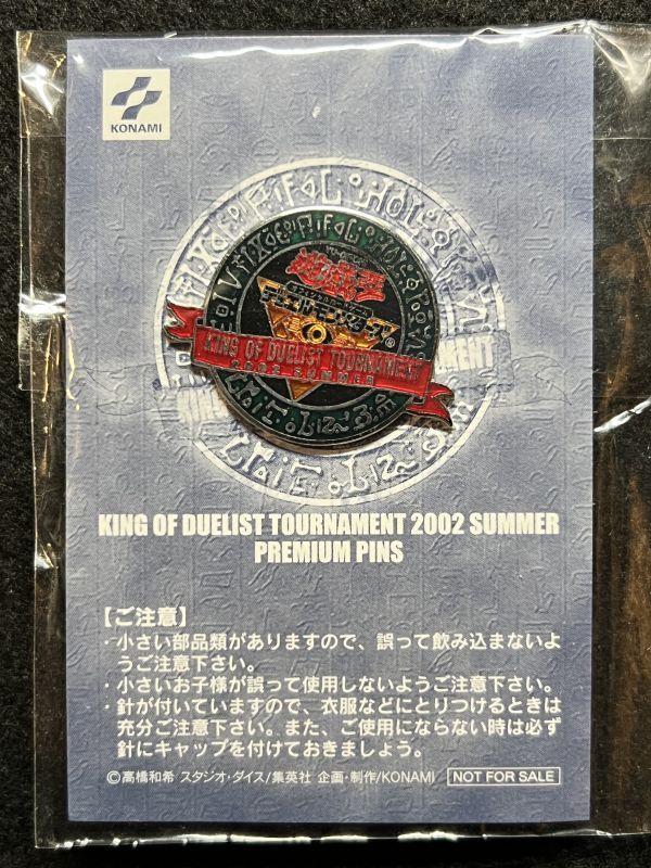 遊戯王 KING OF DUELIST TOURNAMENT 2002 スリーブ-