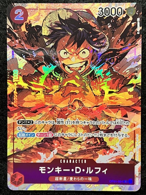 モンキー・D・ルフィ SR パラレル ワンピースカードゲーム - Online Card Shop TOKYO TCG Gallery