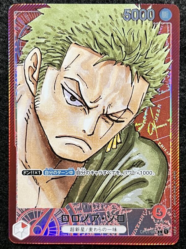 ワンピースカードゲーム　RORONOA ZORO LEADER 海外版　超美品。