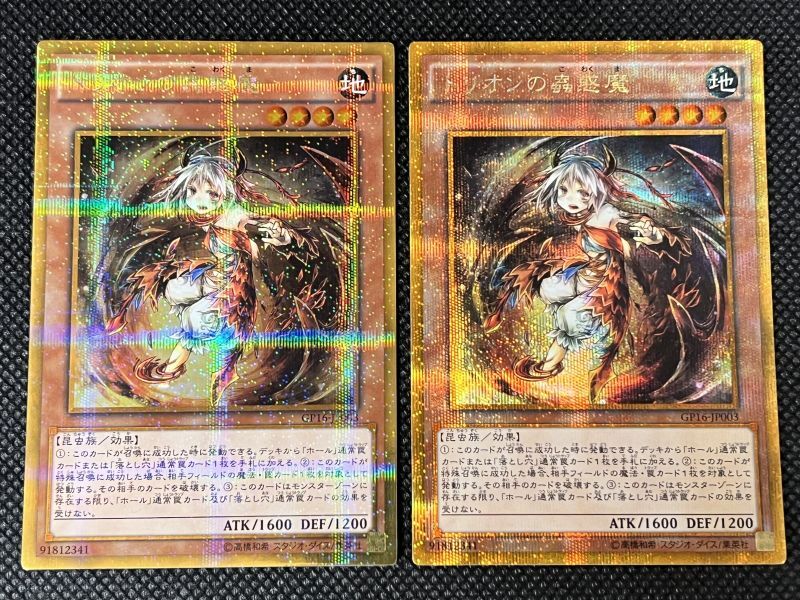 トリオンの蟲惑魔 ゴールドシークレットレア ゴルシク PSA10