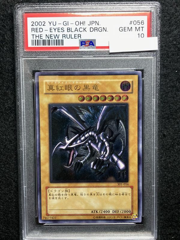 PSA10 真紅眼の黒竜 アルティメットレア 301-056 - Online Card Shop ...