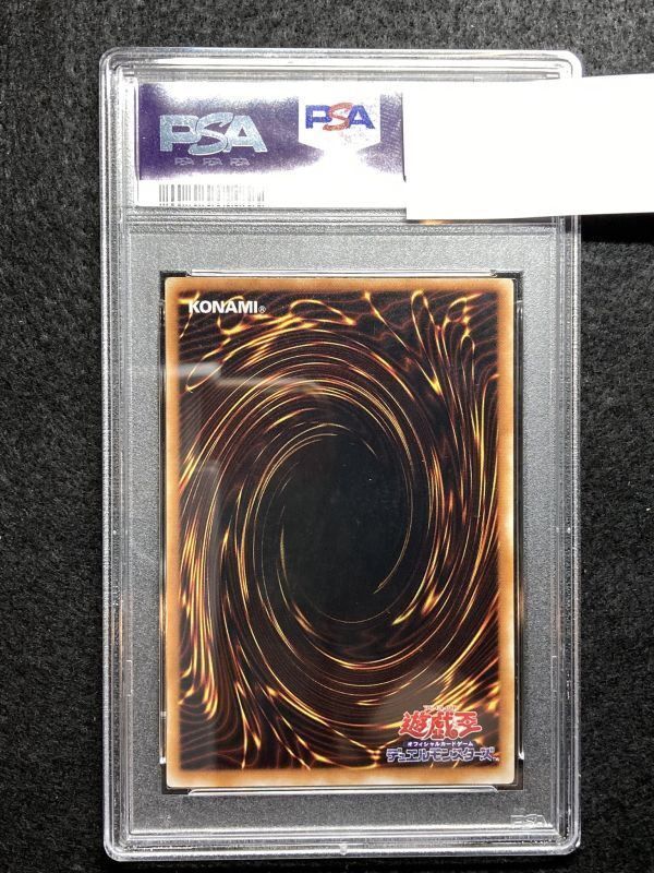 【極美品】【五つ目】ブルーアイズトゥーンドラゴン シークレットレア　PSA10